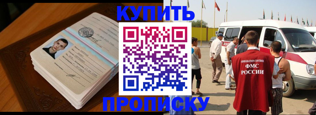 пропишу в квартире в Черногорске