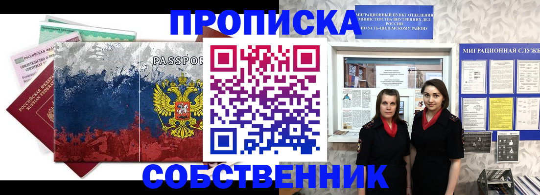 найти адрес прописки в Черногорске